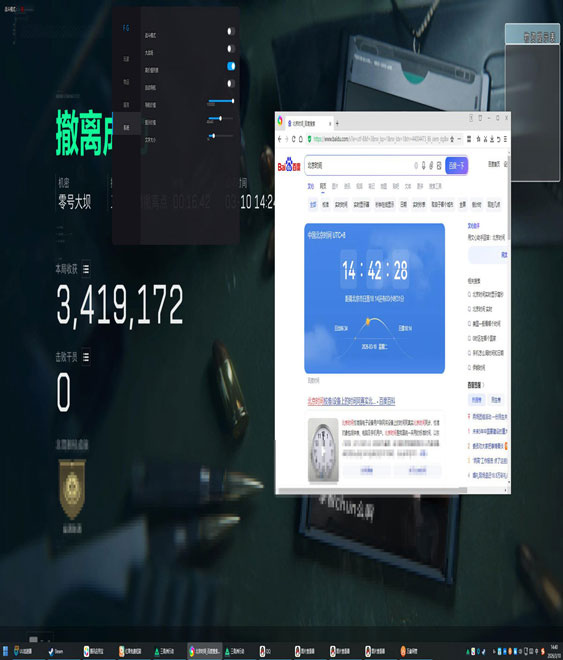 三角洲攻防模式外挂透视自瞄效果